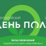 «Всероссийский день поля – 2026» представит передовые достижения российского АПК - Газета Сельский вестник