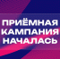 priem2026 - РГРТУ