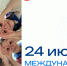 24.06.2026 | Поздравление Заместителя Председателя Правительства Тверской области Ольги Калининой с Международным днем вожатого - Министерство образования
