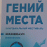 Концерт Фестиваля "Гений места" прошел на родине Игоря Стравинского в Ораниенбауме - ГТРК Санкт-Петербург