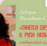В курском литературном музее пройдет встреча о Рерихе с профессором из Дели - РИА Курск