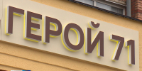 Участник СВО получил должность в Гостехнадзоре - ГТРК