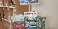 Охраняет наше море славный доблестный моряк   - Библиотеки Звенигорода