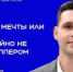 Курганских школьников научат распознавать дипфейки - Новый мир