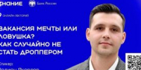 Курганских школьников научат распознавать дипфейки - Новый мир