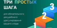 Три простых шага - Шуйский район