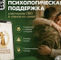 Федеральный медико-психологический чат начинает работу в «ВКонтакте» - Газета Хабаровские вести