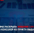 Крымские полицейские раскрыли кражу игровых дисков из пункта выдачи в Липецке - КрымИнформ