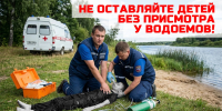 Профилактика детского травматизма - Централизованная библиотечная система