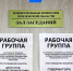 Олег Мельниченко стал первым кандидатом на предстоящих выборах губернатора. Фоторепортаж из Избиркома - Penza-Post.Ru