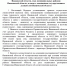 43уг-24_page-0002.jpg - 1000inf.ru