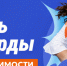 В Павлово-Посадском городском округе с 1 по 30 июня 2026 года проводится антинаркотический месячник, приуроченный к Международному дню борьбы с наркоманией и незаконным оборотом наркотиков - Павлово-Посадский район