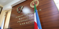 ХРО «Единая Россия» - Пульс Хакасии