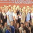 17 июня 2026 года в Городском округе «город Ирбит» на площадке МАОУ ДОД «Центр детского творчества» состоялся Окружной Форум рабочей молодёжи - Управление социальной политики