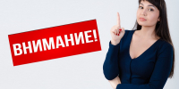 Стартует приёмная кампания - Заводоуковский городской округ