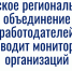 Омское региональное объединение работодателей проводит мониторинг организаций - ТПП