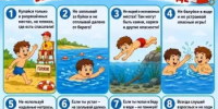Безопасный отдых у воды – это просто! - Ермекеевский район