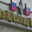 JPG Файл - МВД Карачаево-Черкесской Республики