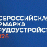 Выборгский район приглашает жителей на Ярмарку вакансий - Vbgcity.Ru
