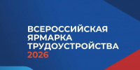 Выборгский район приглашает жителей на Ярмарку вакансий - Vbgcity.Ru