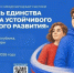 Студентов и молодых специалистов ЮУрГАУ приглашают на Всероссийский форум «Молодежь единства» в Чебоксары - ЮУрГАУ