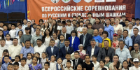 В Якутске торжественно открыли Всероссийские соревнования по шашкам памяти Николая Кычкина - Правительство Республики Саха (Якутия)