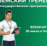 Задать вопросы о госпрограмме «Земский тренер» можно во время тематического вебинара 26 июня - Газета Алтайский спорт
