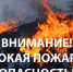 ШТОРМОВОЕ ПРЕДУПРЕЖДЕНИЕ № 15-4. - Администрация Солтонского района