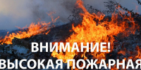 ШТОРМОВОЕ ПРЕДУПРЕЖДЕНИЕ № 15-4. - Администрация Солтонского района