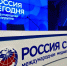 Фёдор Щукин поздравил медиагруппу «Россия сегодня» с 85-летием, отметив преемственность от Совинформбюро - Дагестанская правда