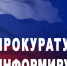 ВИЧУГСКИЙ МЕЖРАЙОННЫЙ ПРОКУРОР СОВМЕСТНО С ГЛАВОЙ ВИЧУГСКОГО ОКРУГА ПРОВЕДЕТ ПРИЕМ ГРАЖДАН В ДЕРЕВНЕ ЛОМЫ БОЛЬШИЕ. - Администрация района