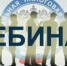 Бесплатный вебинар для предпринимателей Республики Башкортоста - Благовещенский район