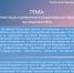 Особенности распоряжения имуществом на территории муниципалитета - Минимущества ЛНР