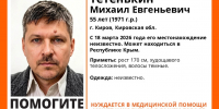Пропавшего 55-летнего кировчанина ищут в Крыму - Newsler.Ru
