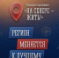 Север: план действий. Регион меняется к лучшему! Было/стало - Телекомпания ТВ-21