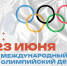 Изображение без описания. - Министерство по физкультуре и спорту