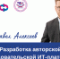Ученый ГАГУ разработал уникальную ИТ-платформу «DH-EuroTravel» для анализа европейских книг о Сибири - ГАГУ