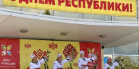 - Праздник с национальным колоритом: Новочебоксарск отмечает День Республики:  День Республики - Газета Грани