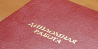 дипломная работа - Петрозаводск говорит
