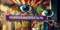 Национальный проект «Молодёжь и дети». - Притобольный муниципальный округ