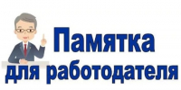 Уважаемые работодатели!. - Волоконовский муниципальный округ