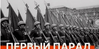 Вспоминаем легендарный Парад Победы. - Клинцовский район