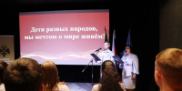 В патриотическом мероприятии «Дети разных народов, мы мечтою о мире живём!» приняли участие сотрудники УФСИН России по Белгородской области - УФСИН