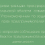 информация для жителей Смоленского округа - фото - 3 - Администрация МО Смоленский район