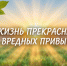 Профилактика — ключ к безопасности! - ЦБС города Архангельска