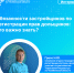 Что нужно знать дольщику | Фотография 1 - Магнитогорский металл
