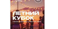Сборная АлтГТУ выступит на Летнем кубке КВН - АлтГТУ им. И.И. Ползунова