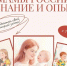 Интернет-проект "Мамы России - знание и опыт" - Управление культуры