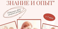 Интернет-проект "Мамы России - знание и опыт" - Управление культуры
