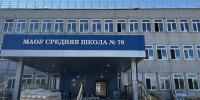 Две школы на правобережье Красноярска готовятся к открытию - Наш Красноярский край
